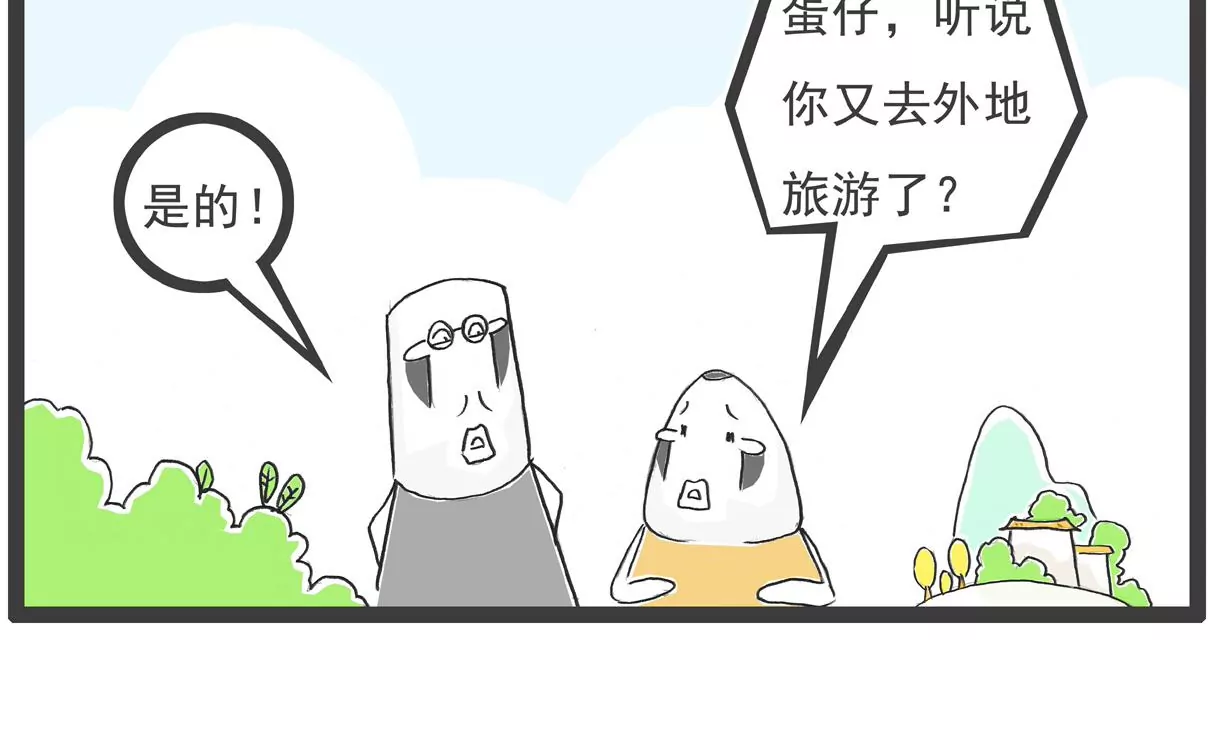 富二代-第23话