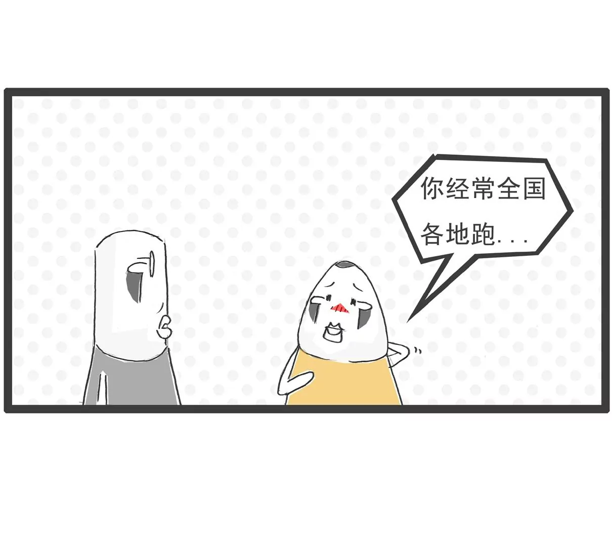 富二代-第23话