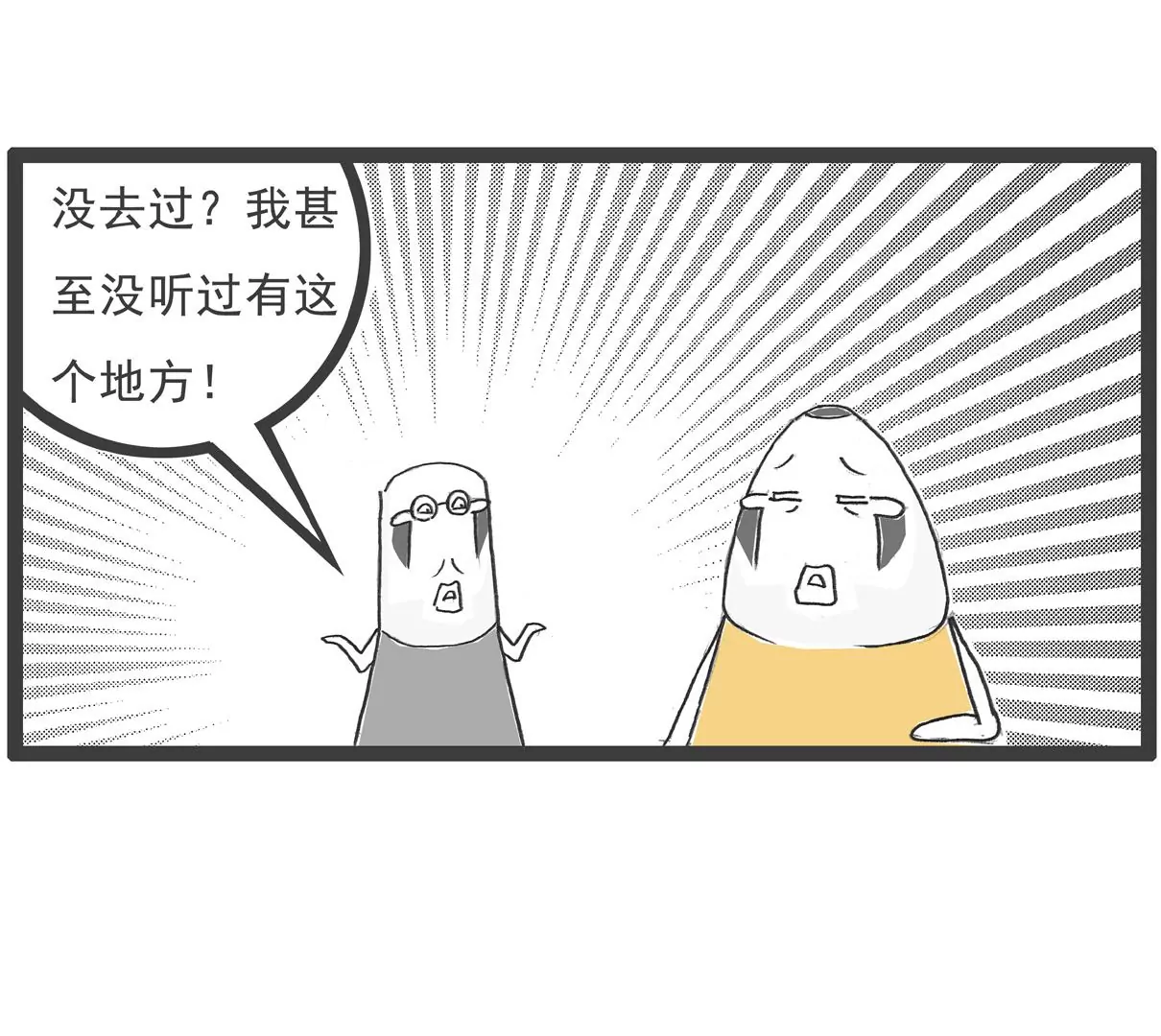 富二代-第23话