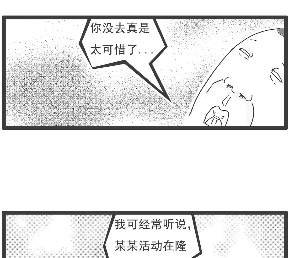 富二代-第23话