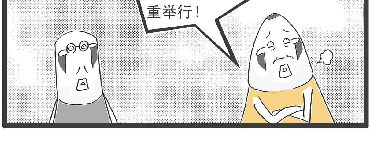 富二代-第23话