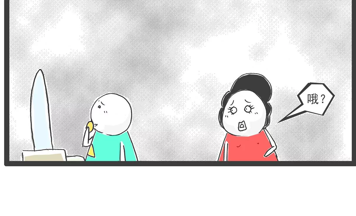 富二代-第23话
