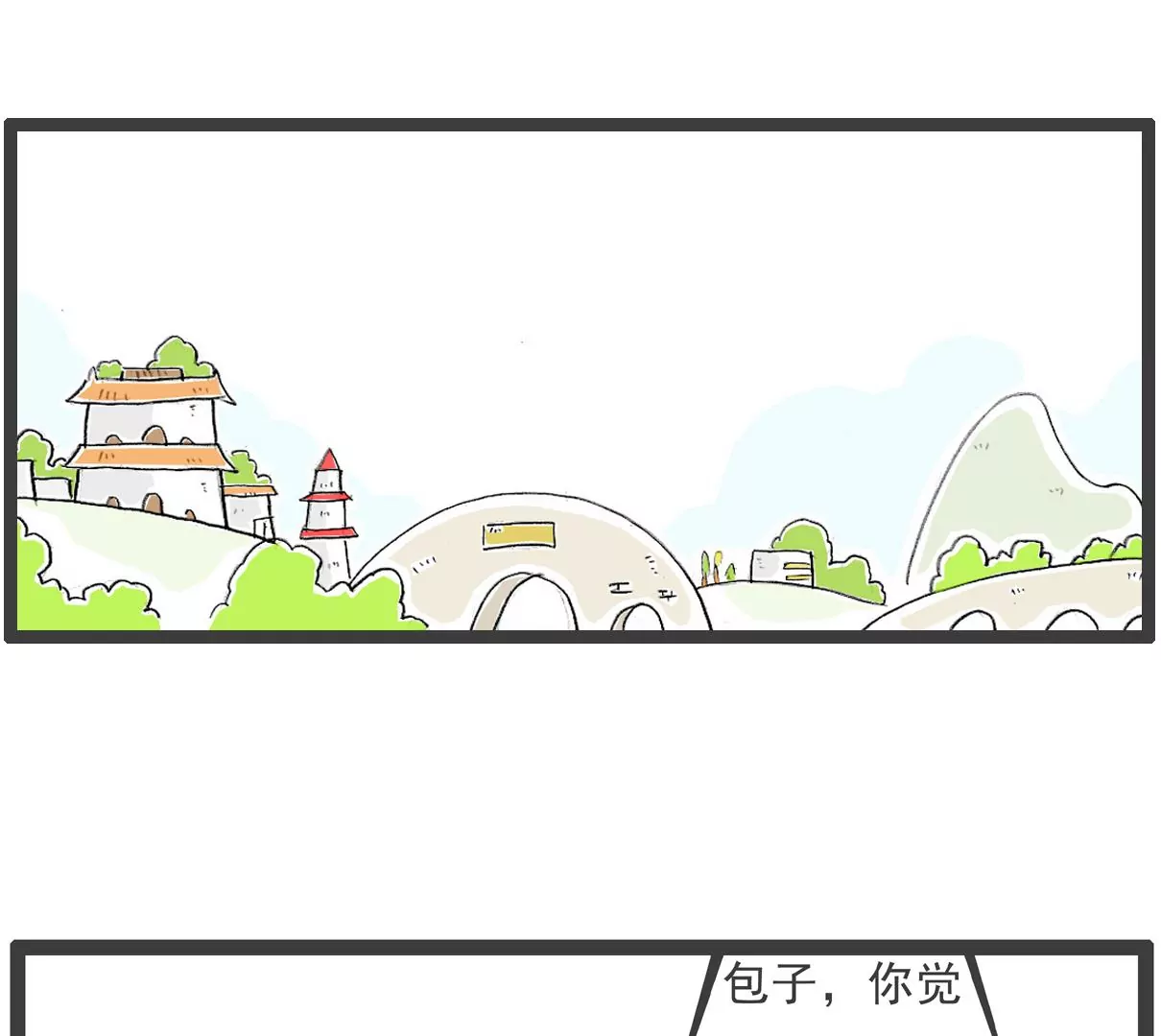富二代-第23话