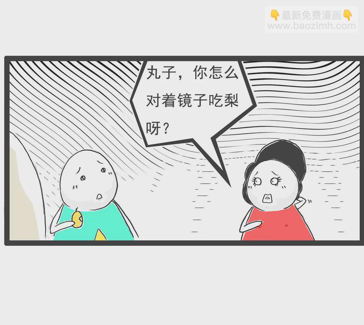 富二代-第23话