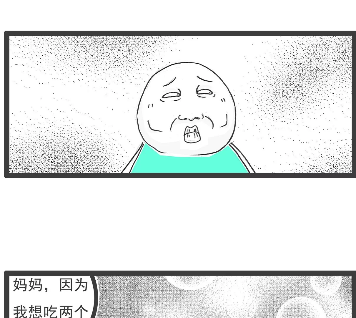富二代-第23话