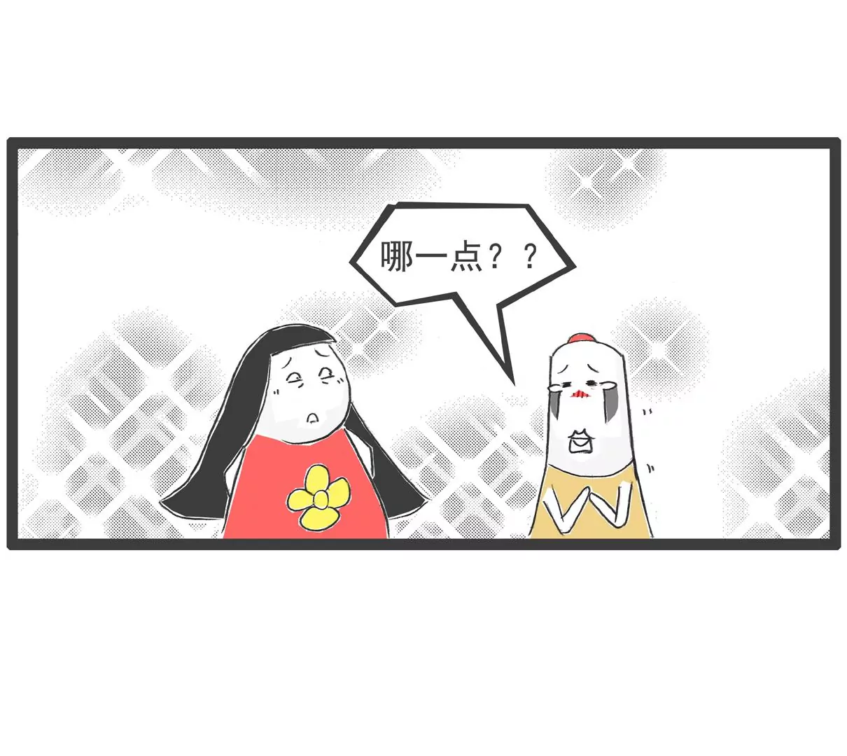 富二代-第23话