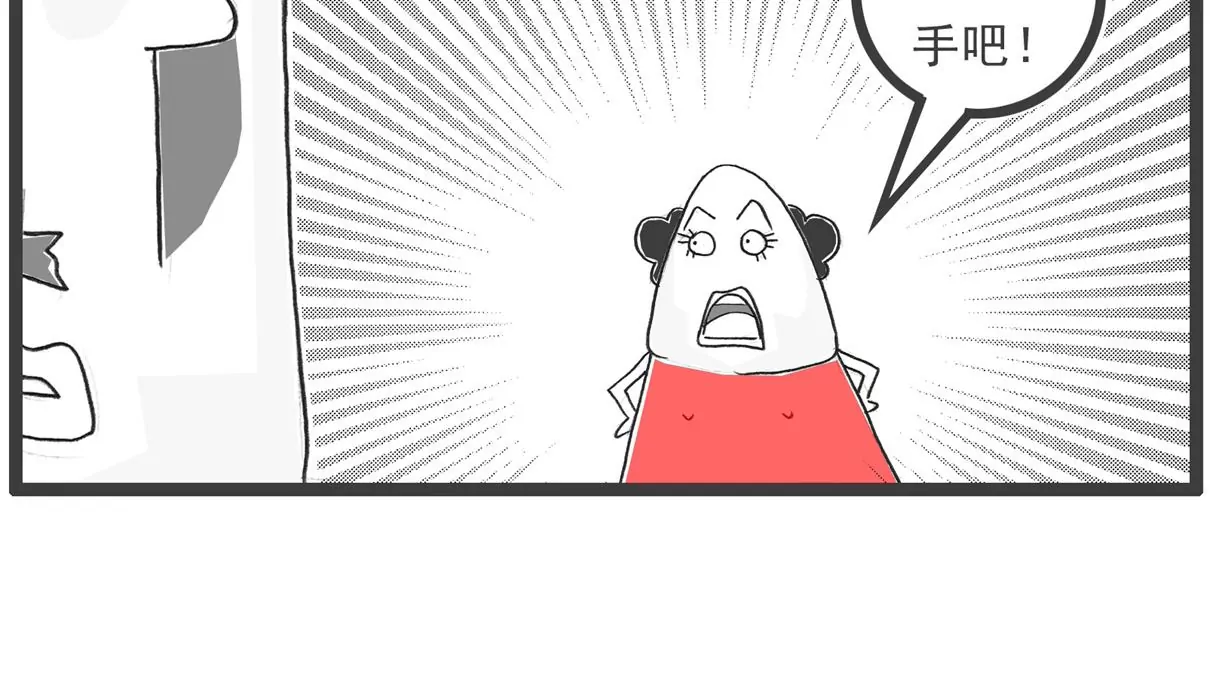 羊群效应-第27话
