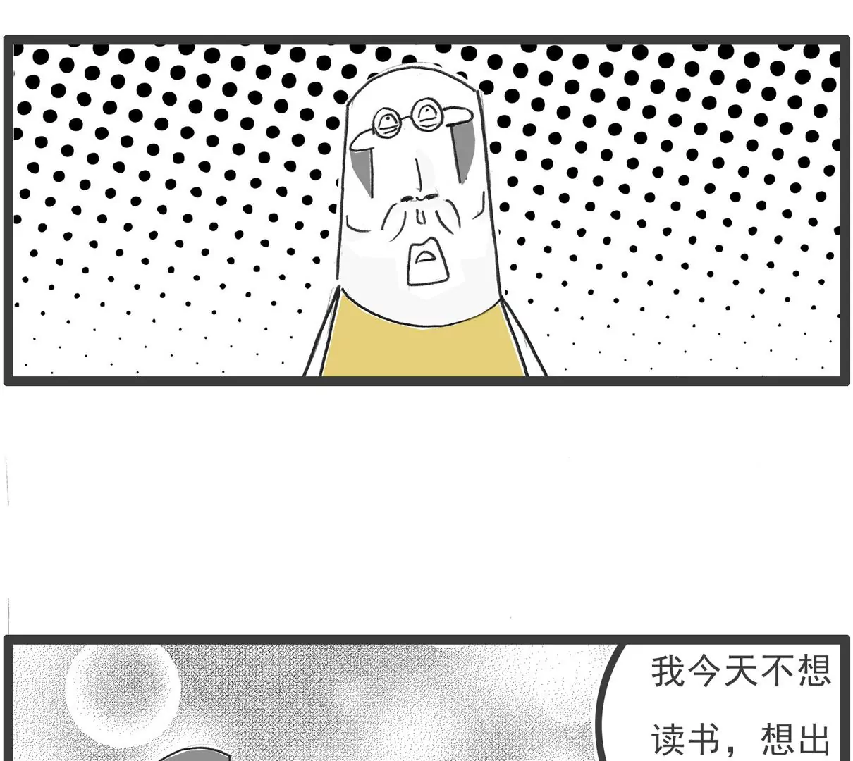 羊群效应-第27话