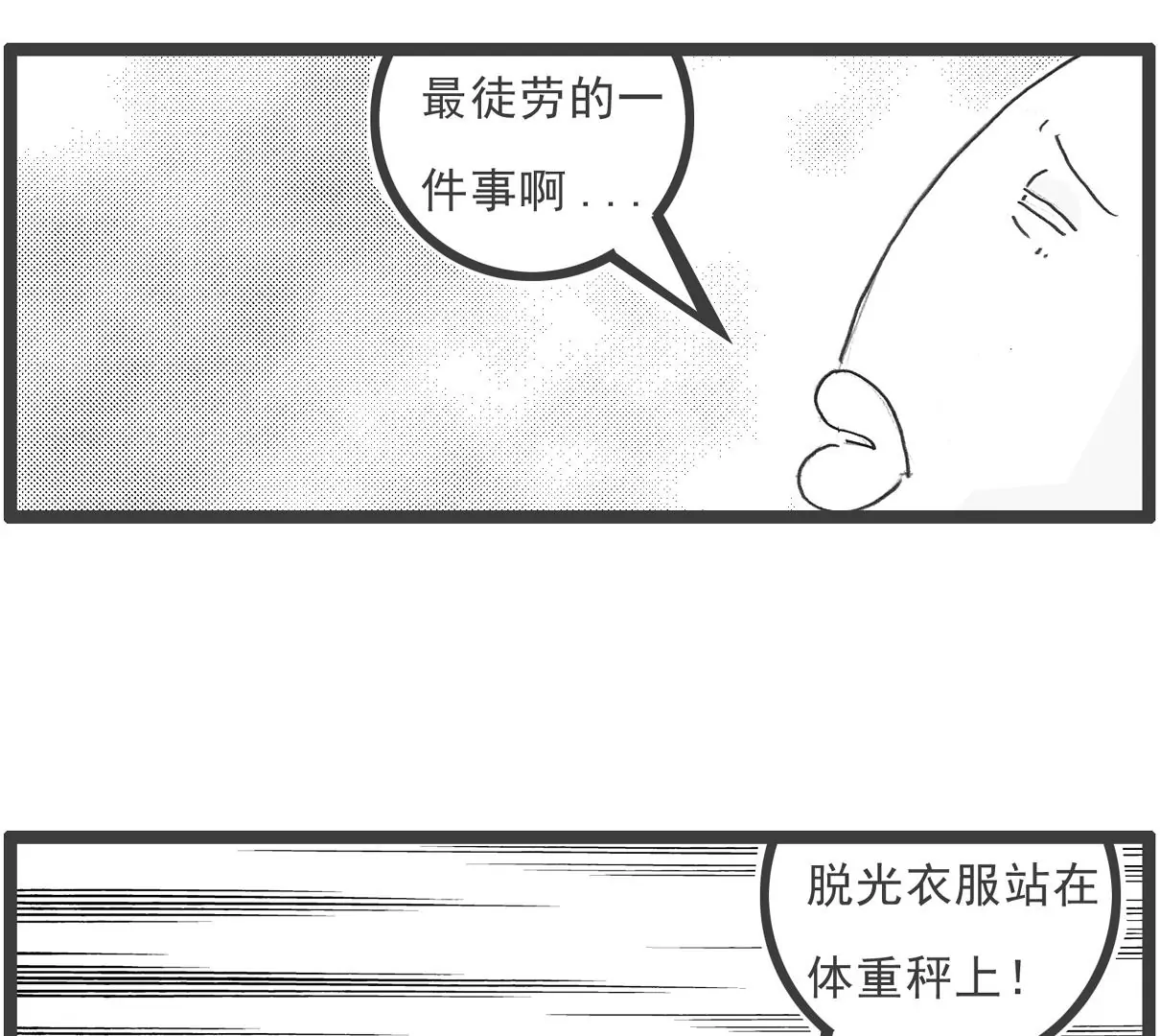羊群效应-第27话