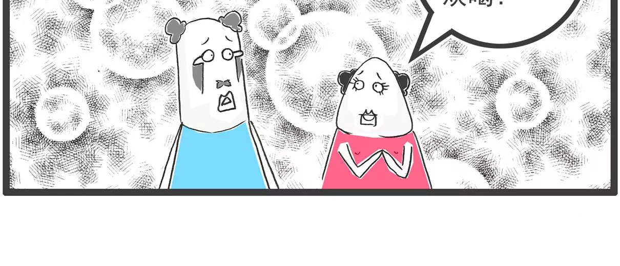 眼睛有病-第31话