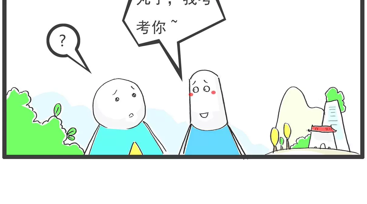 眼睛有病-第31话