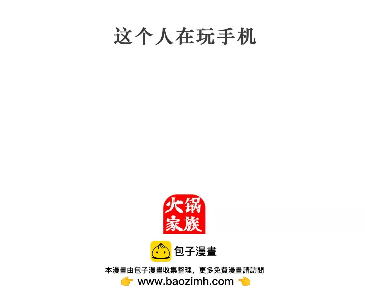 眼睛有病-第31话