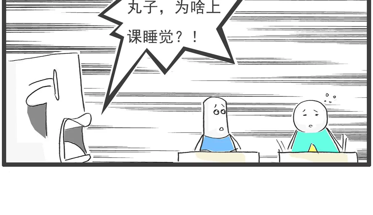 眼睛有病-第31话