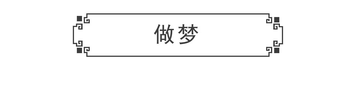 饭量-第33话
