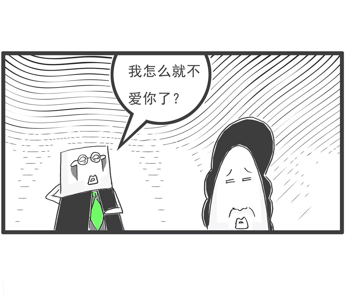 饭量-第33话