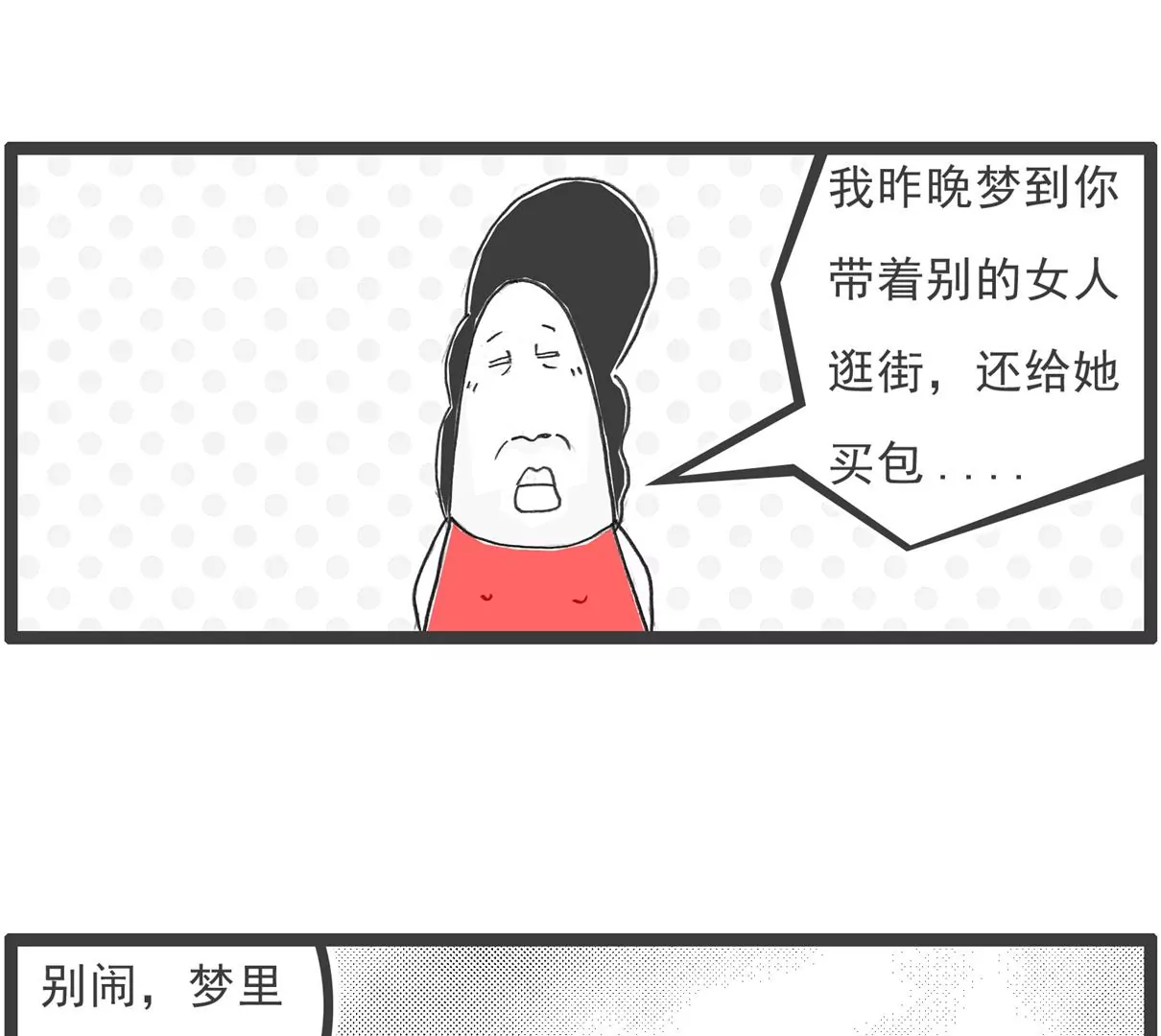 饭量-第33话