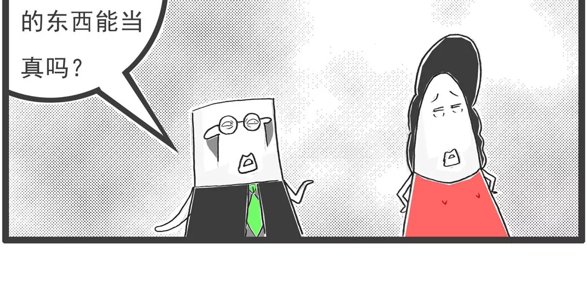 饭量-第33话
