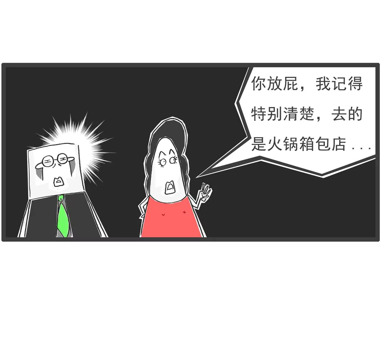 饭量-第33话