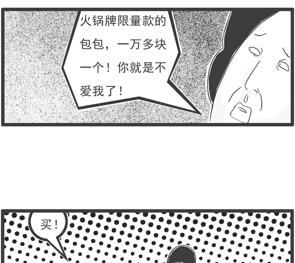 饭量-第33话
