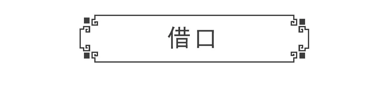 饭量-第33话
