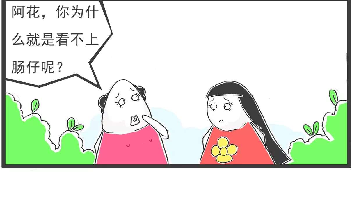 饭量-第33话
