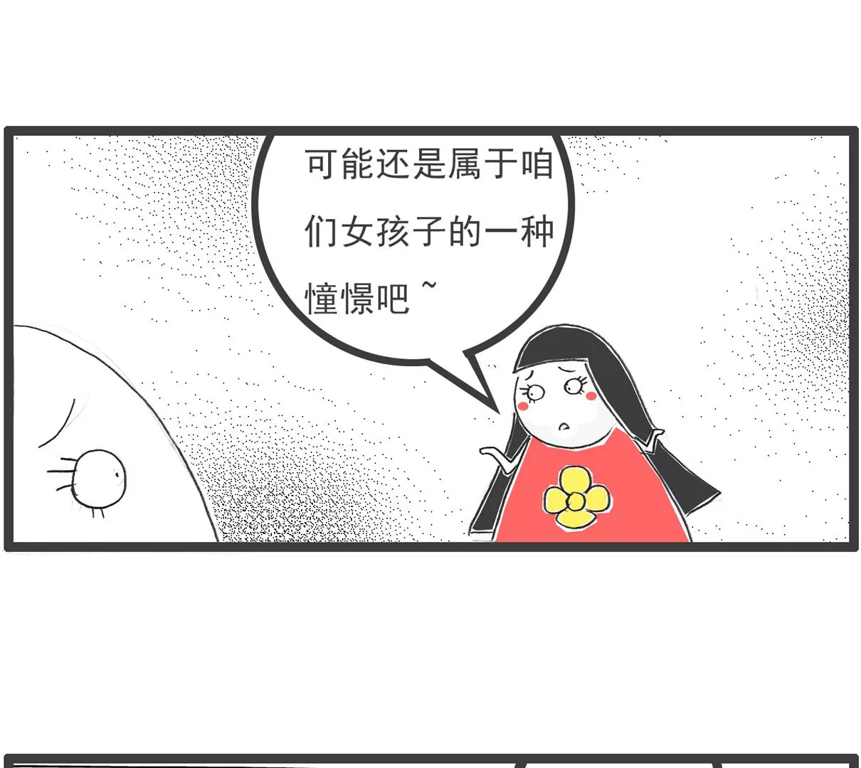 饭量-第33话