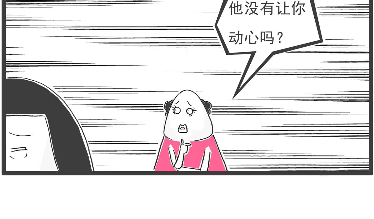 饭量-第33话