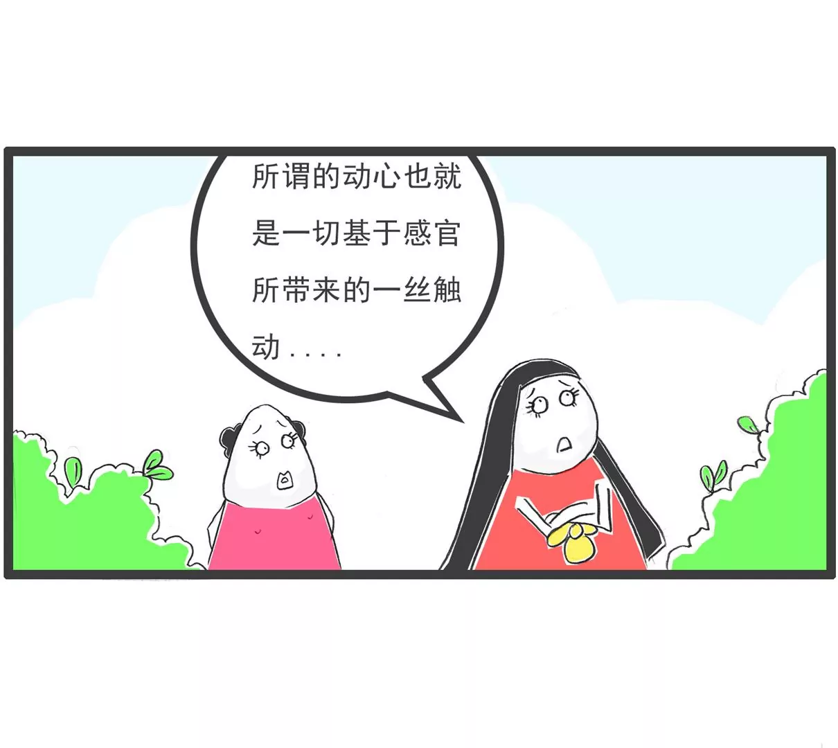 饭量-第33话