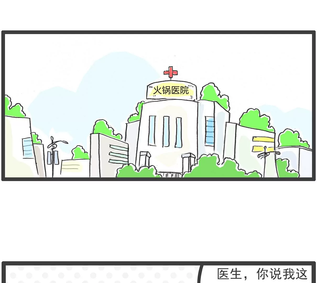 饭量-第33话
