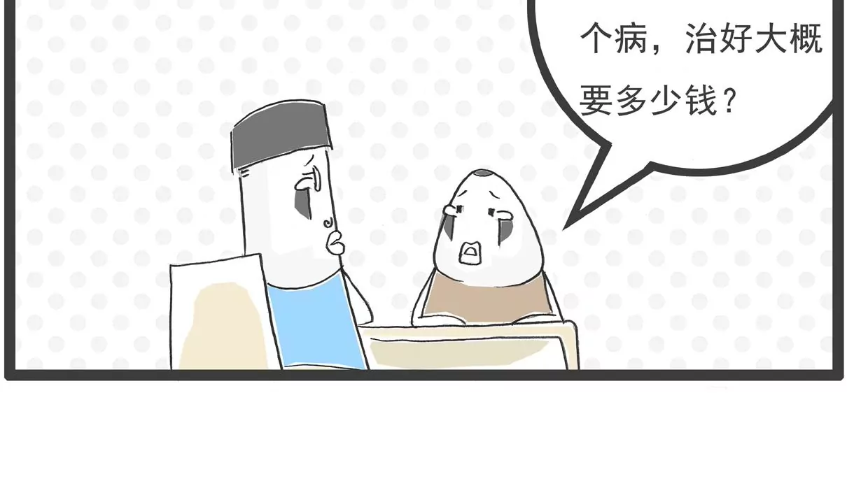 饭量-第33话