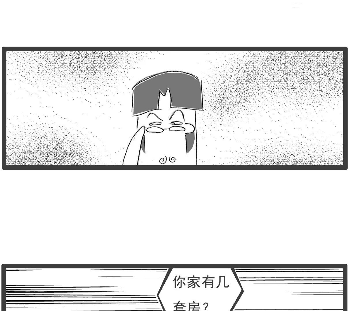 饭量-第33话