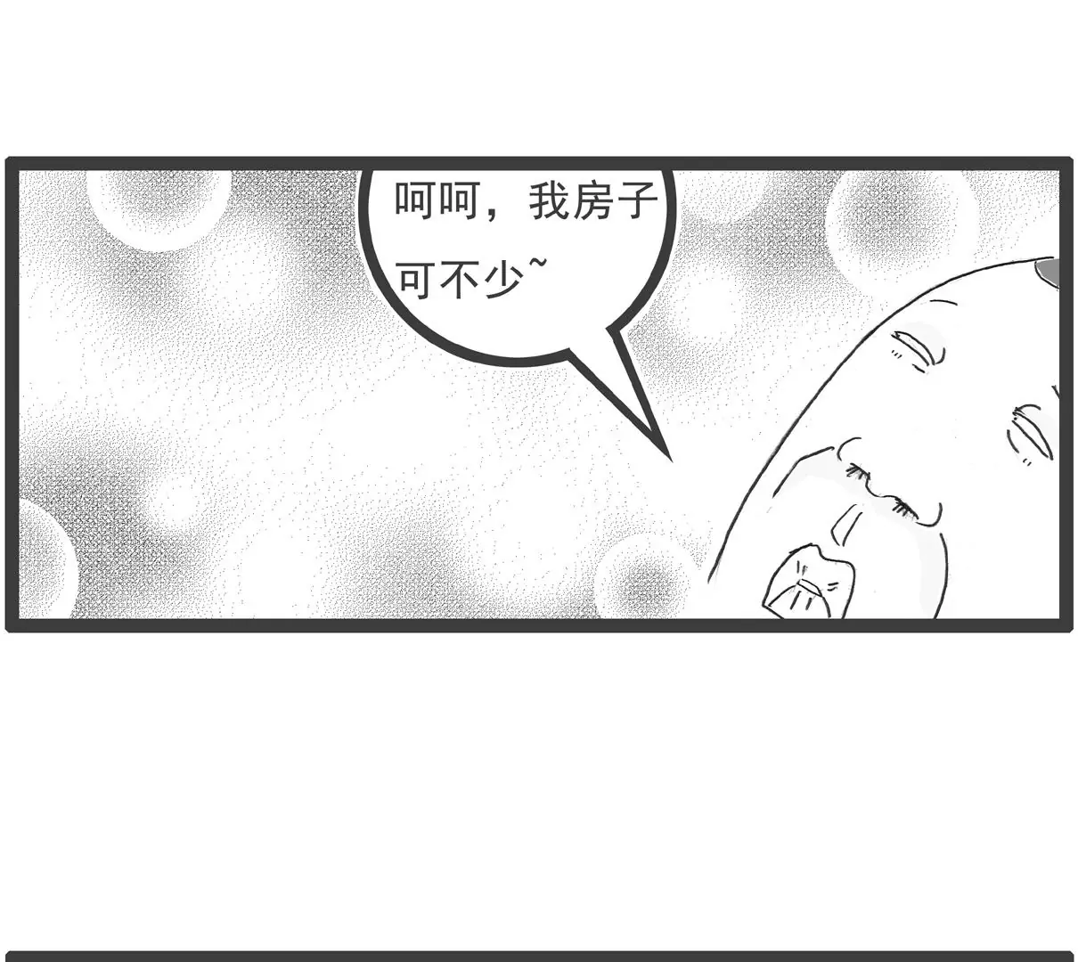 饭量-第33话
