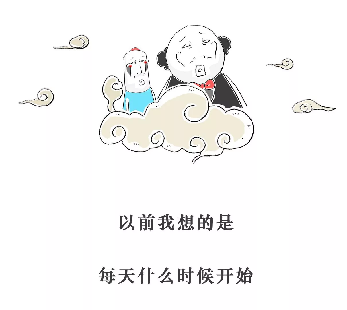 饭量-第33话