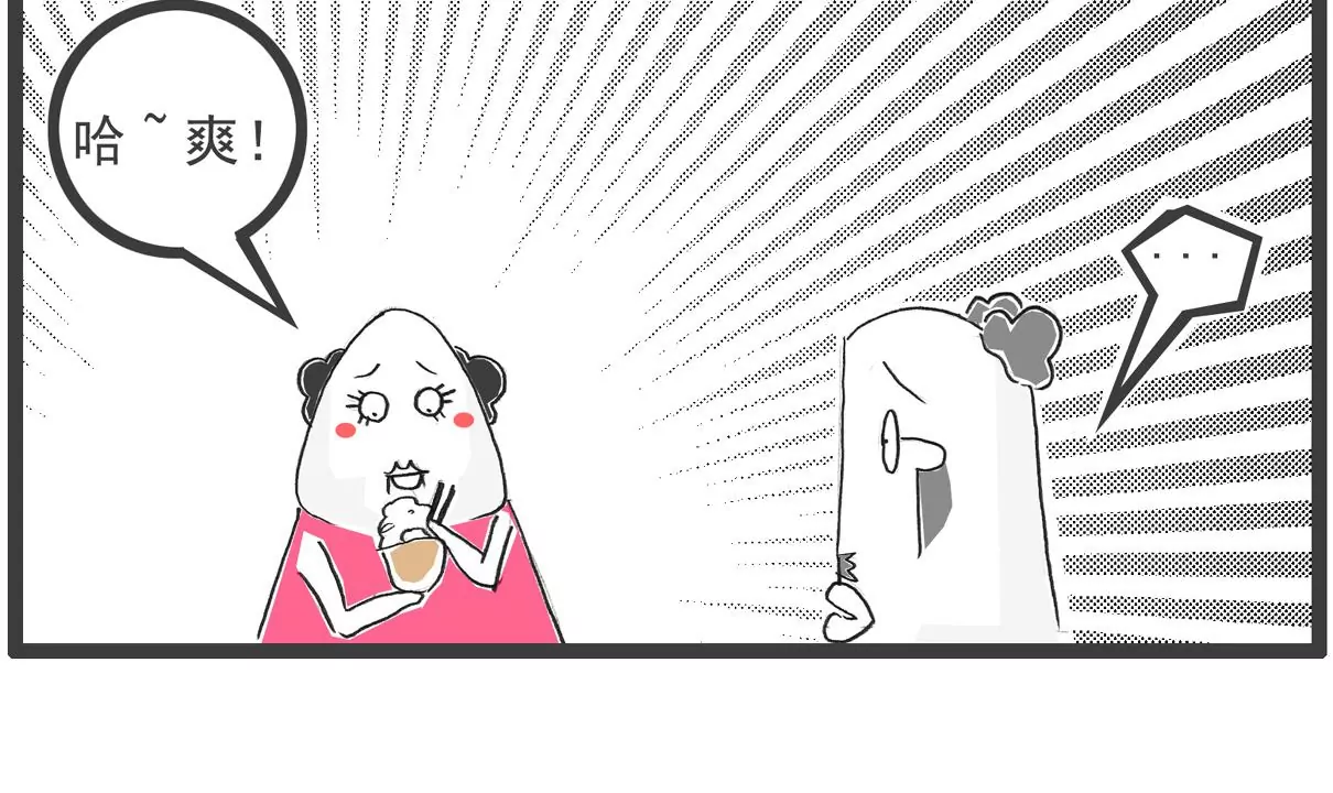 饭量-第33话