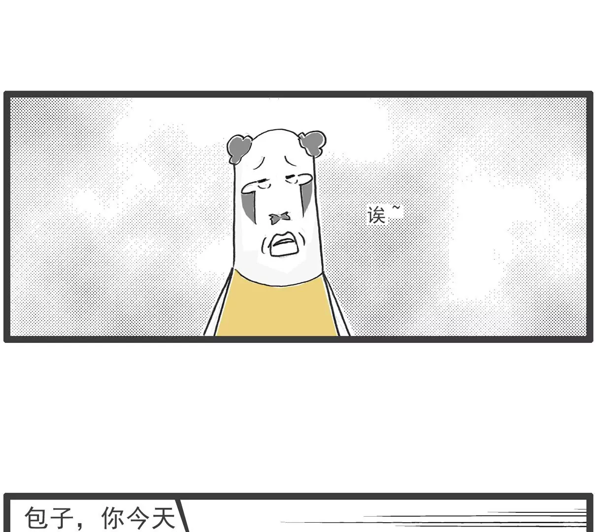 饭量-第33话