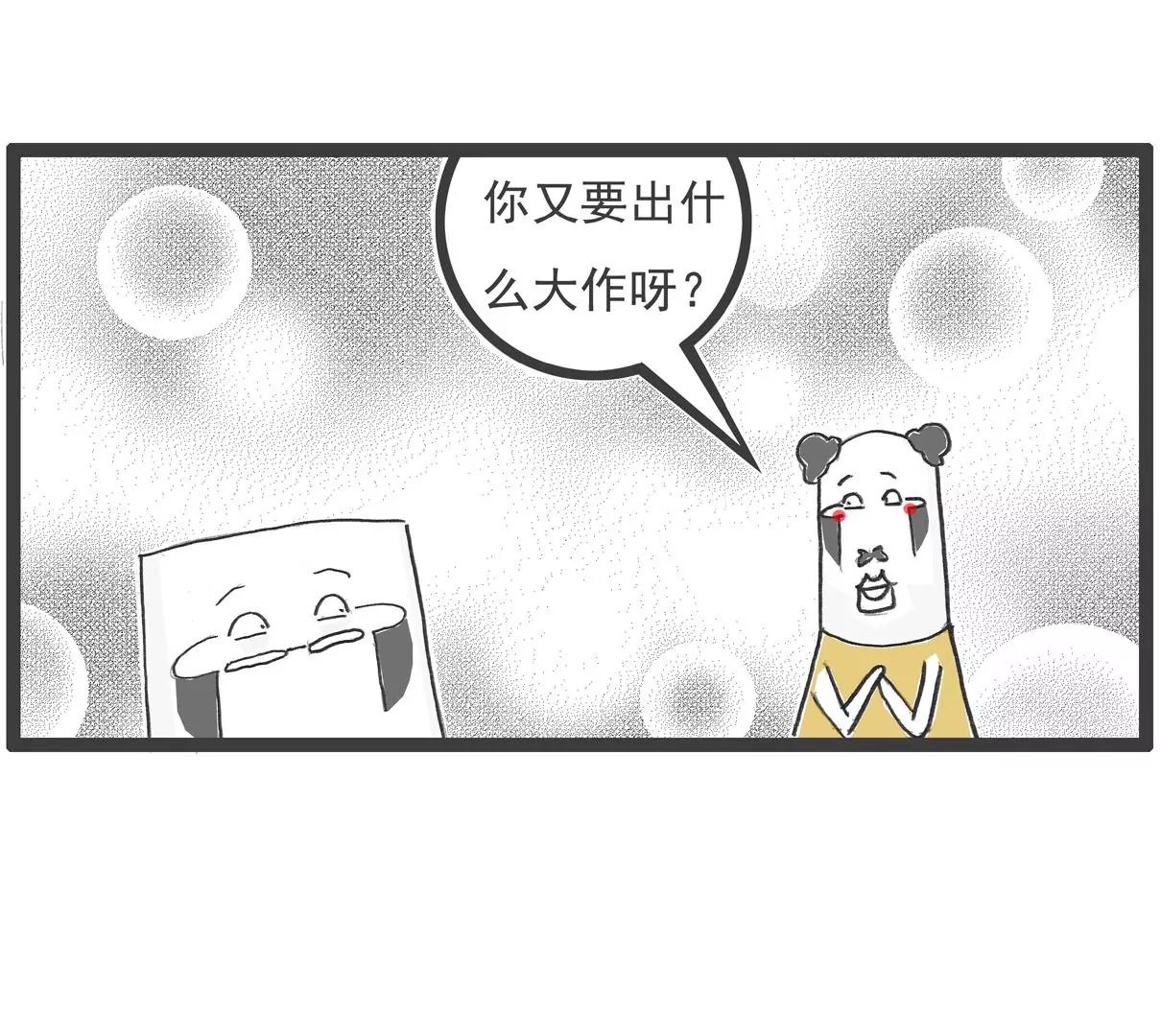 整容-第35话