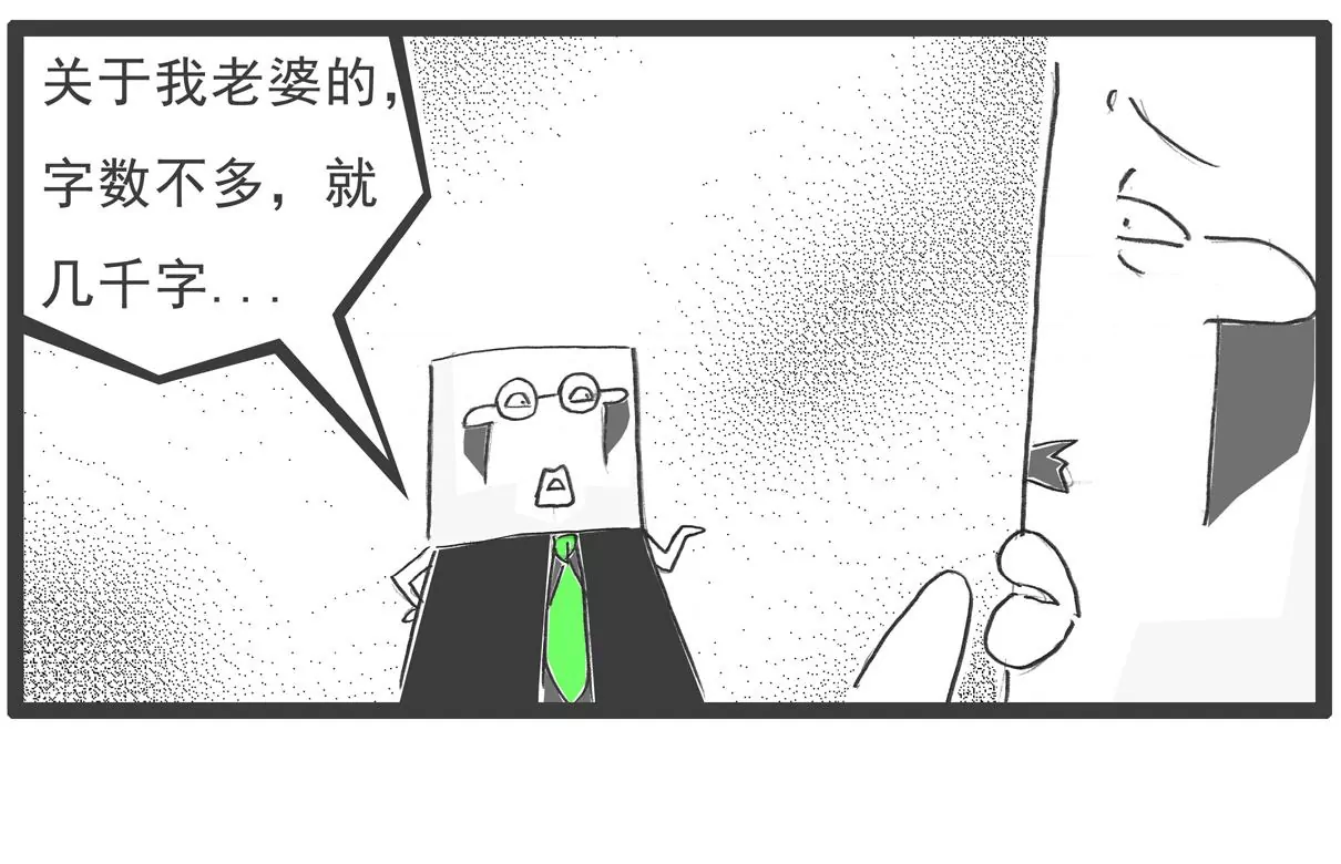 整容-第35话