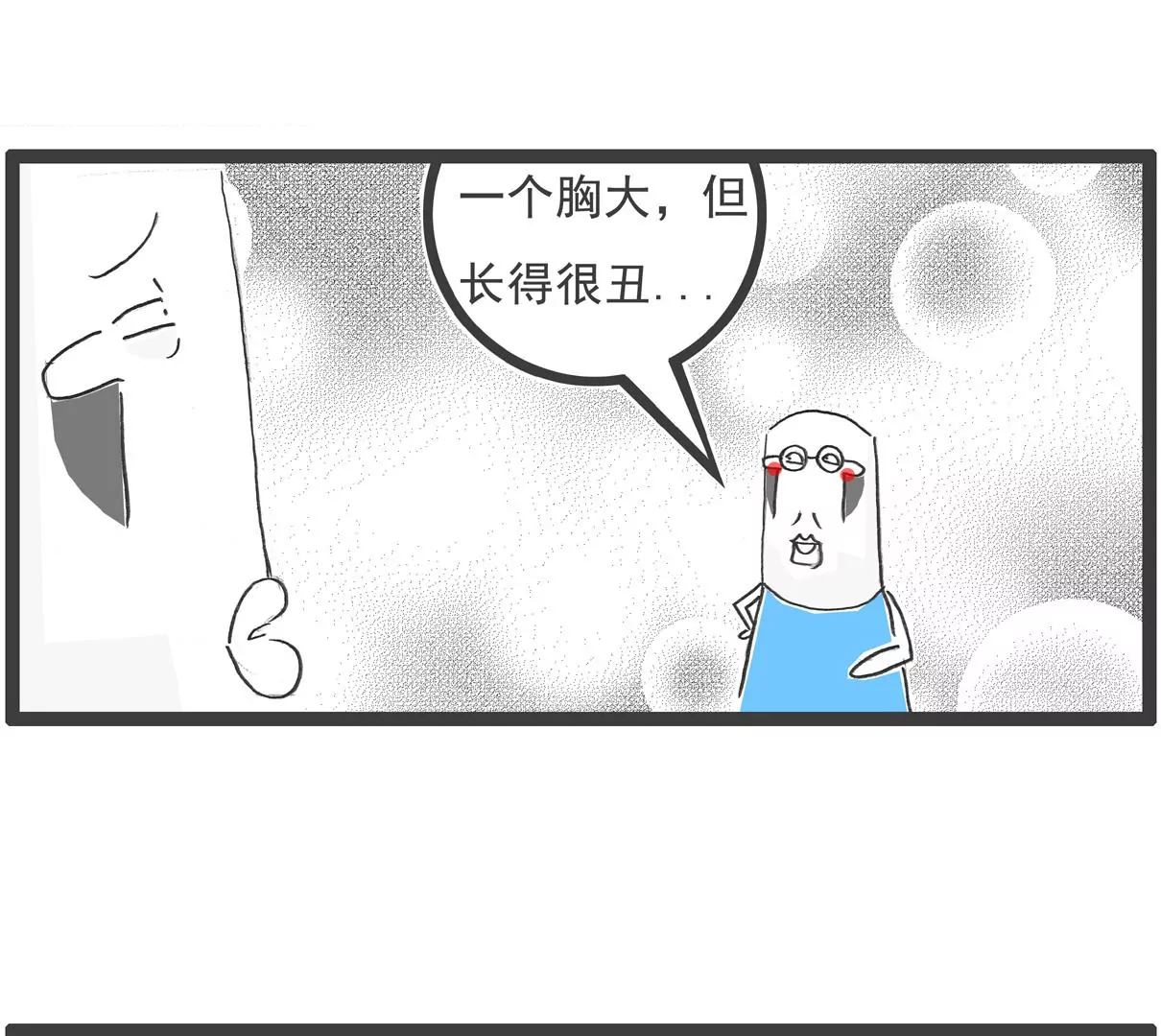 整容-第35话