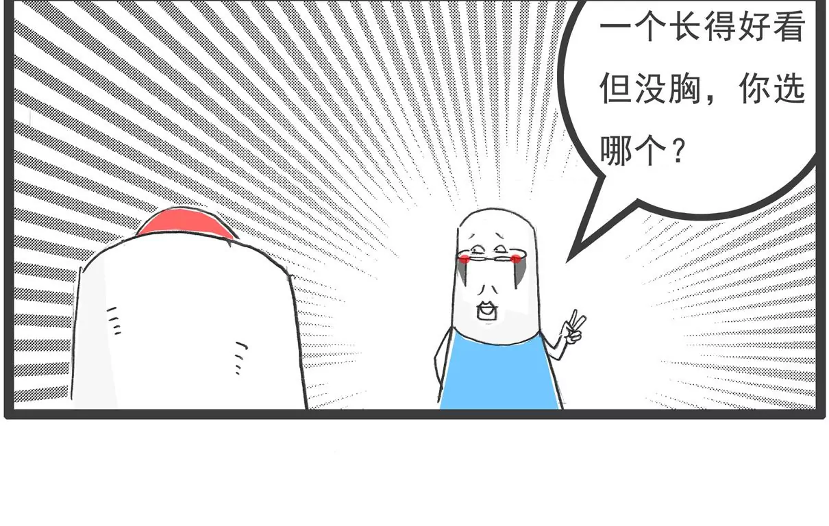 整容-第35话