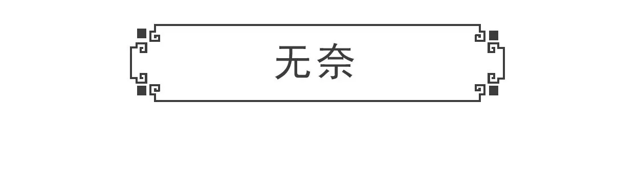 整容-第35话