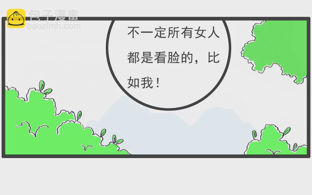 整容-第35话