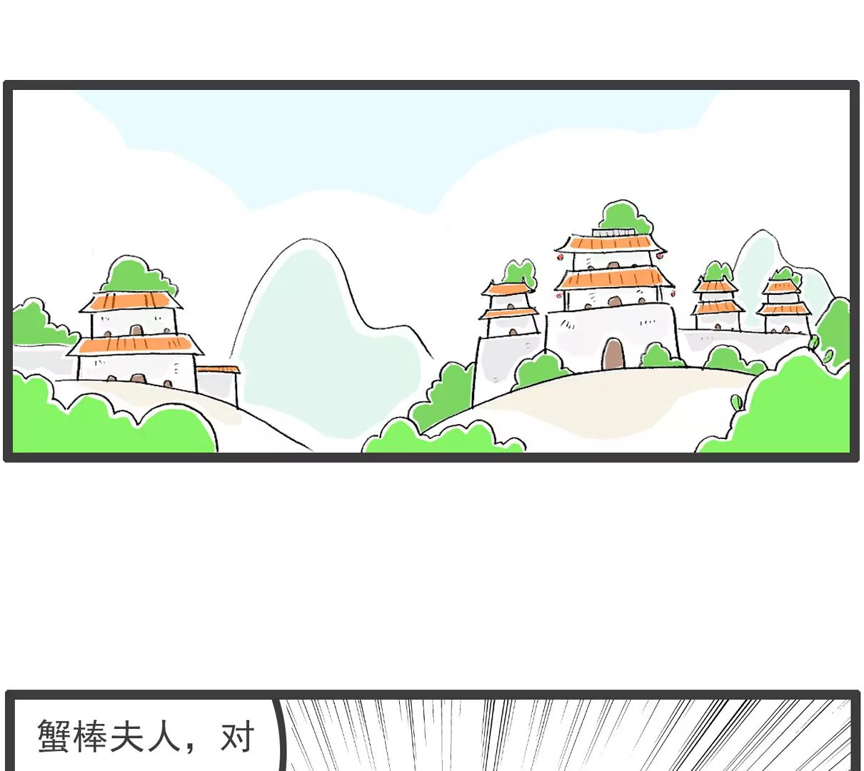 整容-第35话