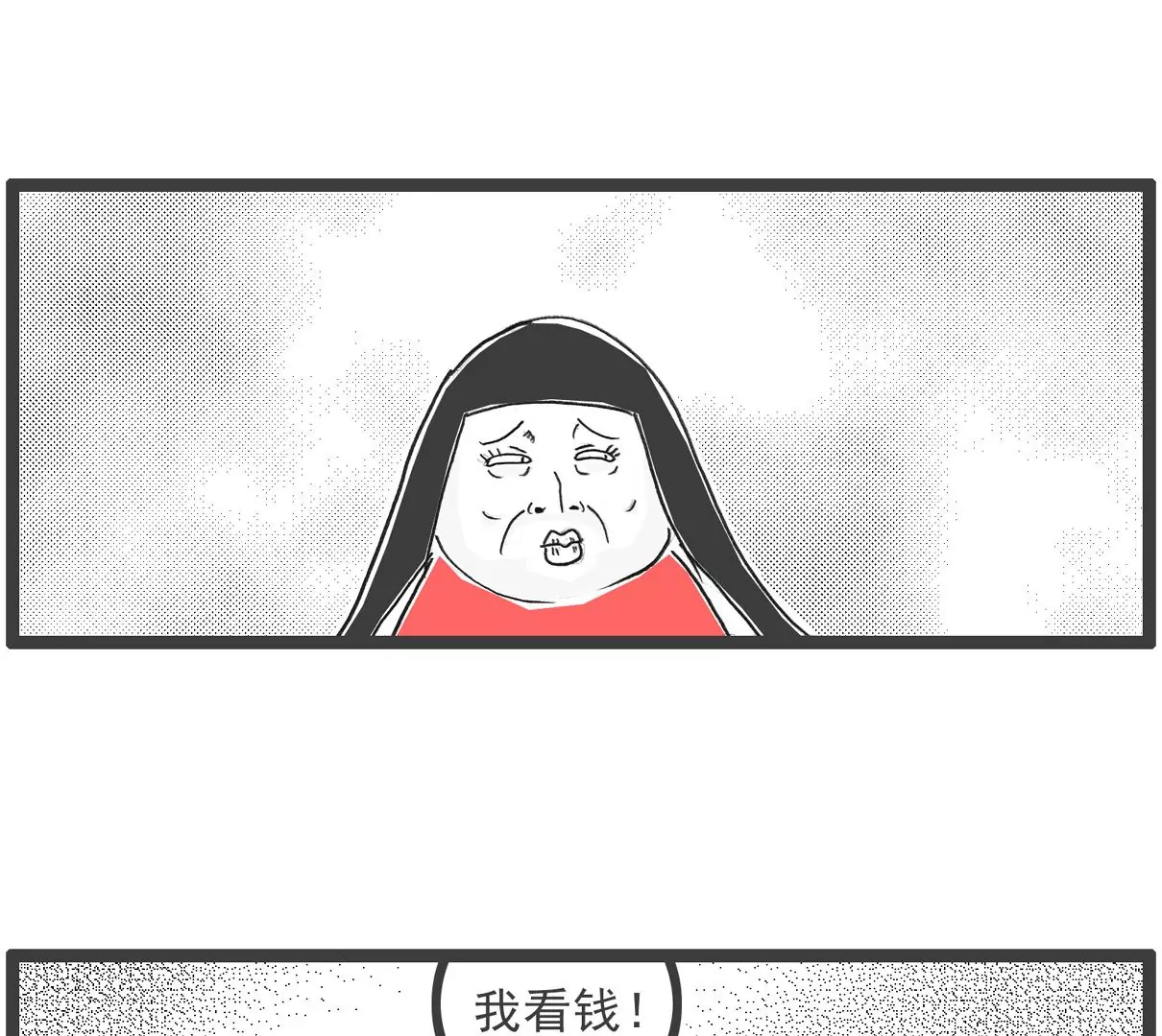 整容-第35话