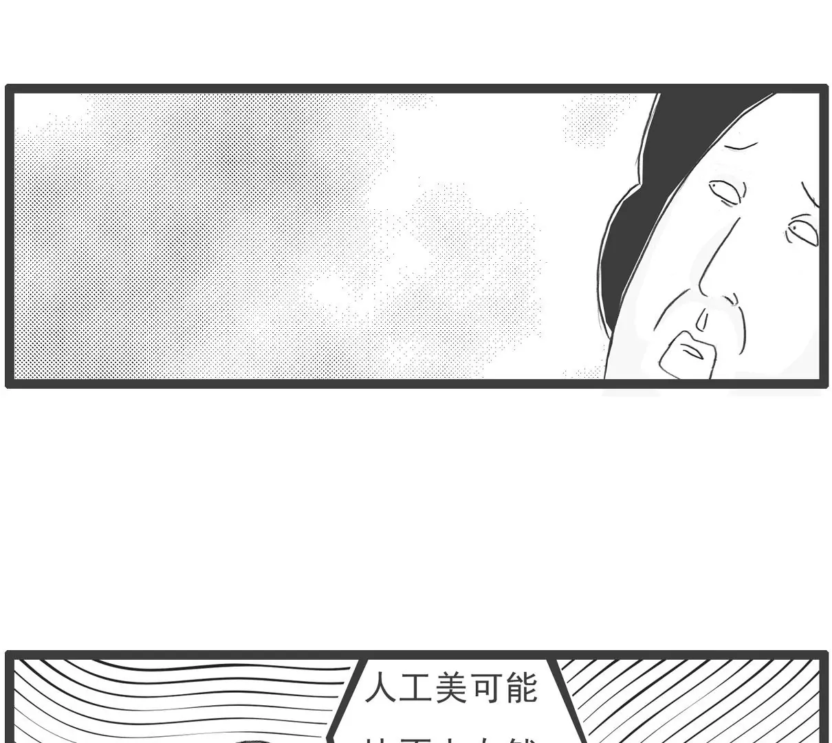 整容-第35话