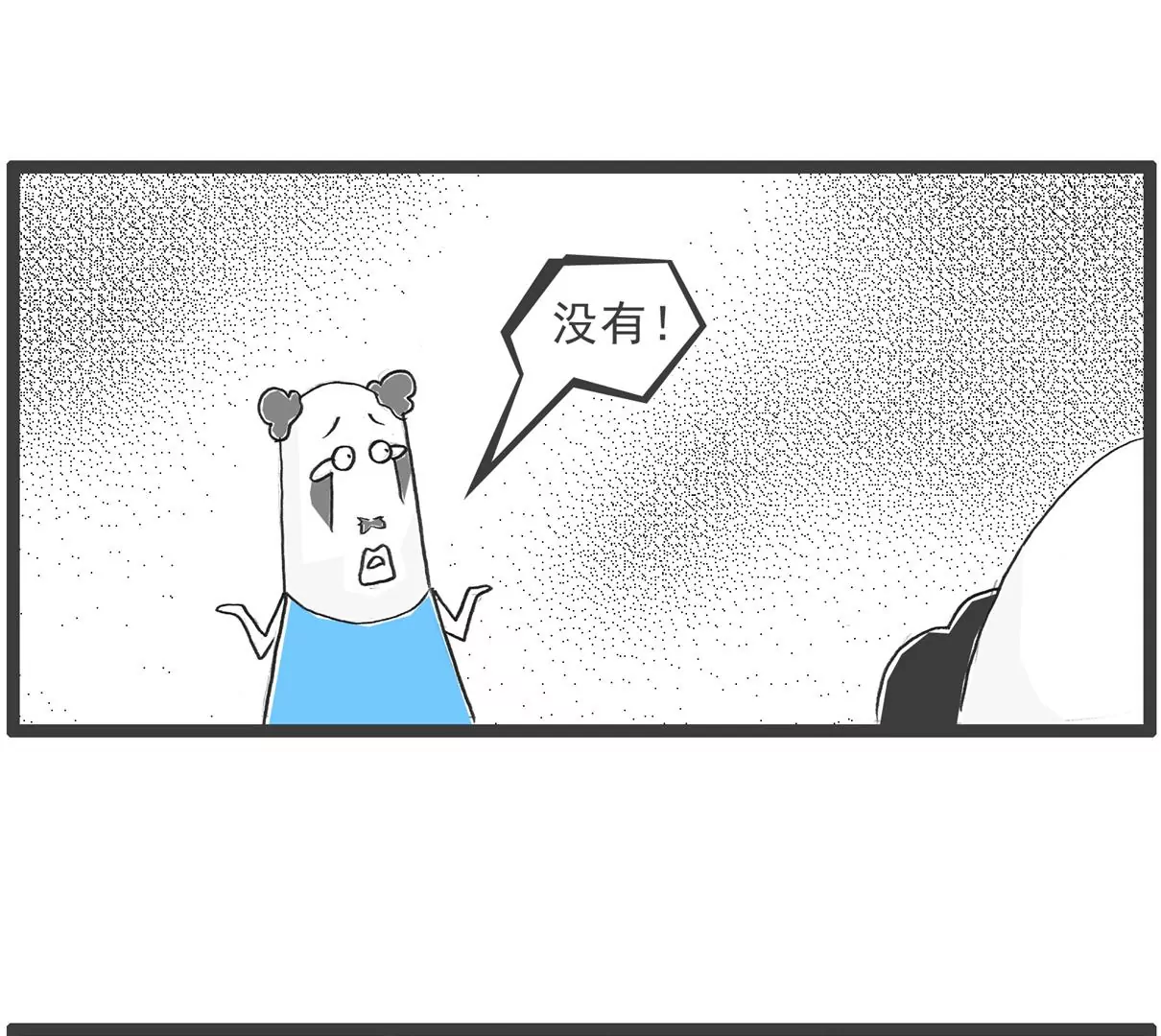 相亲的诀窍-第37话