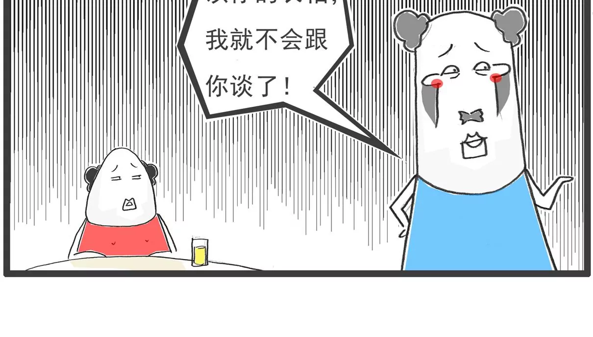 相亲的诀窍-第37话