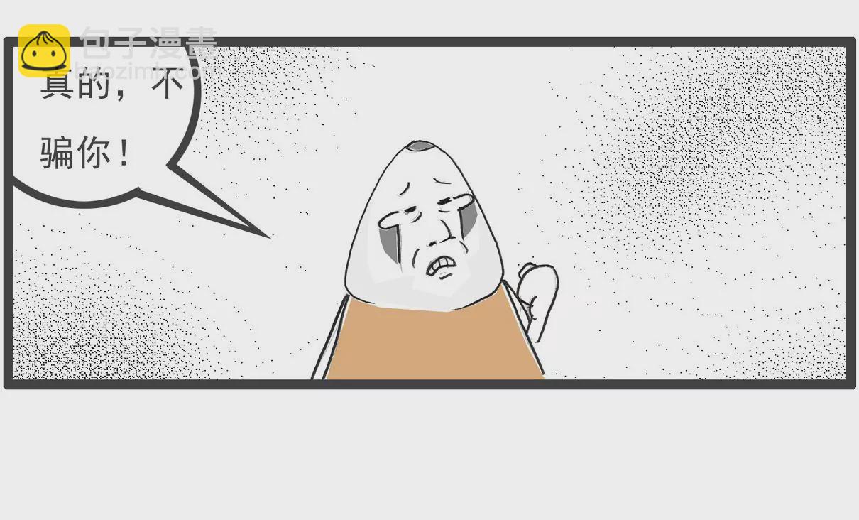 相亲的诀窍-第37话