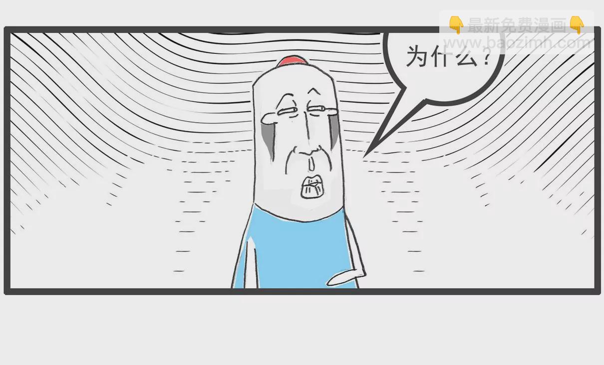 相亲的诀窍-第37话