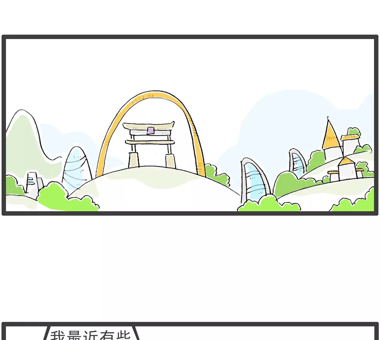 说到做到-第39话