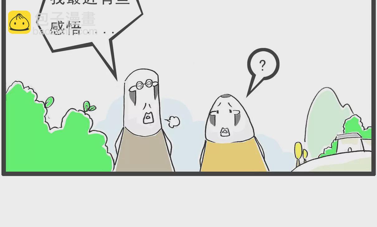 说到做到-第39话